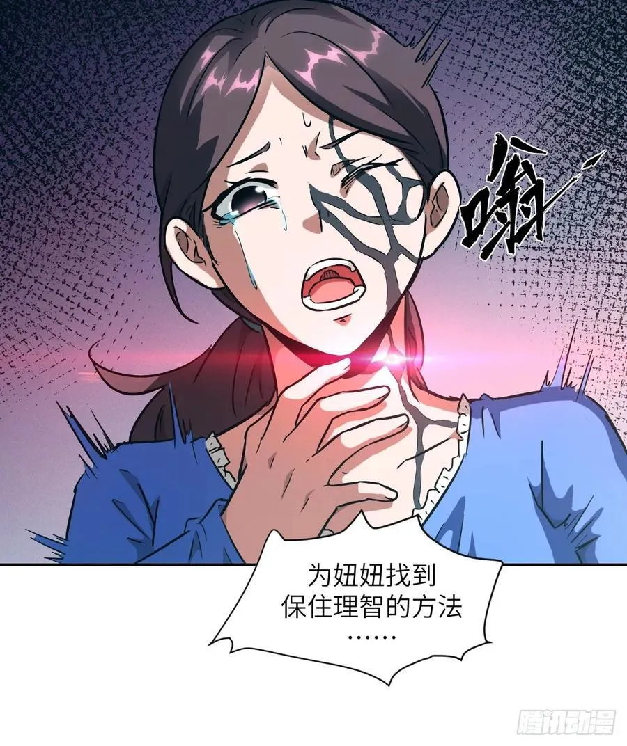 106 魔王 第6页