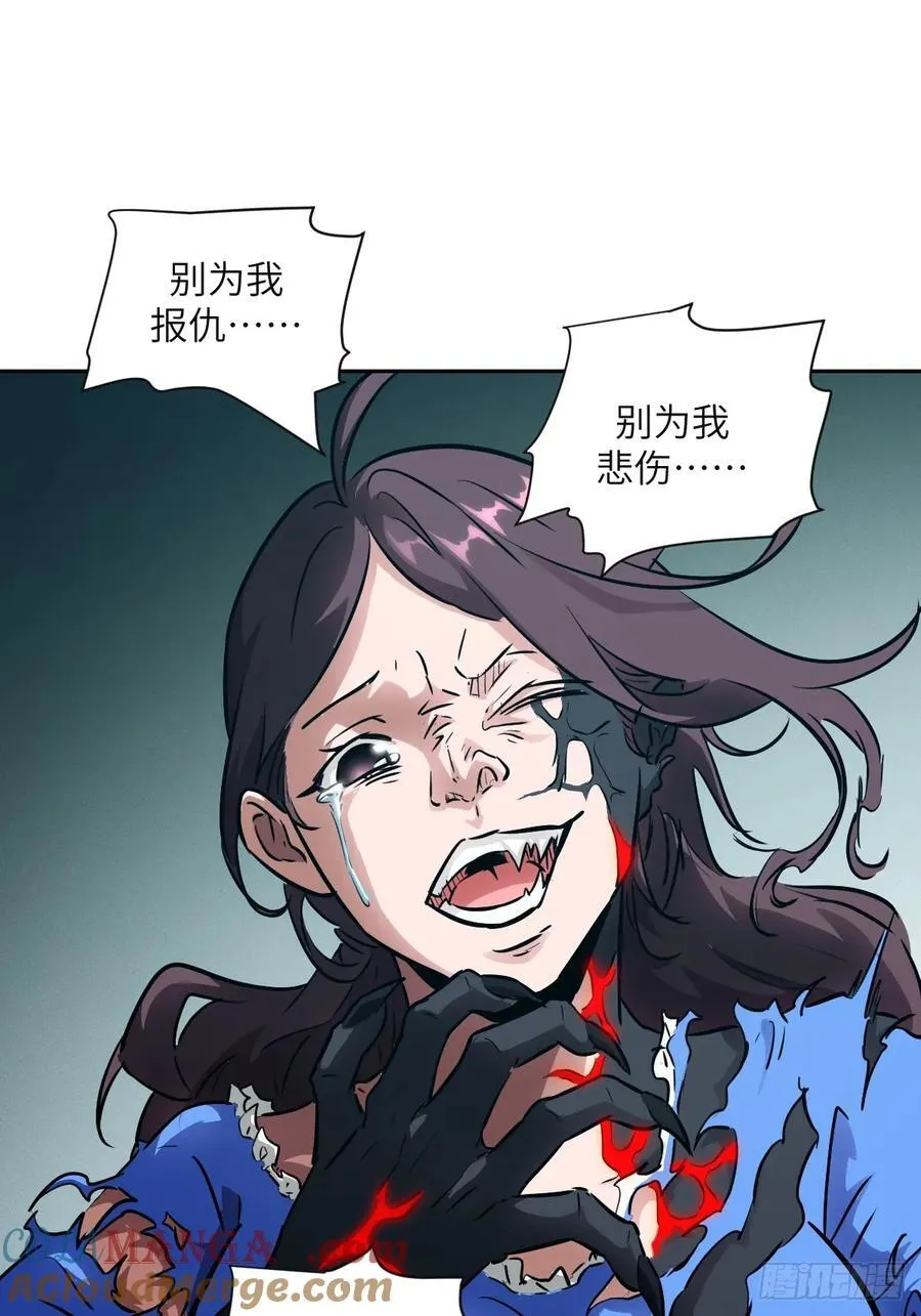 106 魔王 第7页