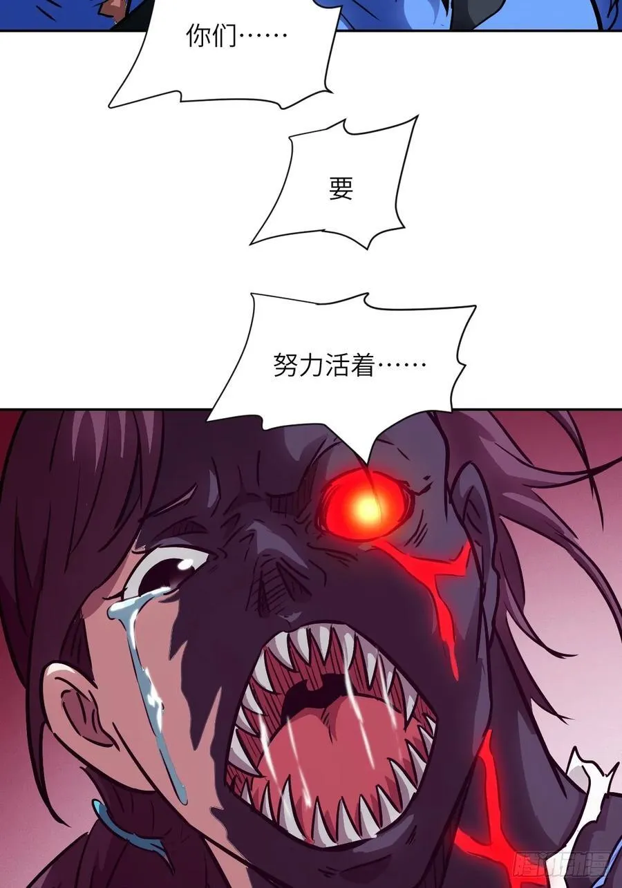 106 魔王 第8页