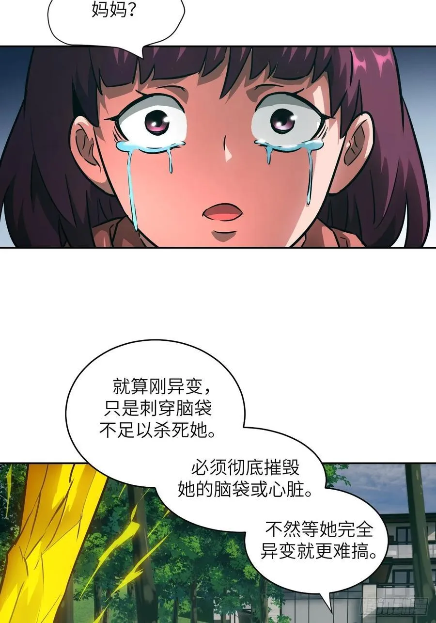 106 魔王 第11页