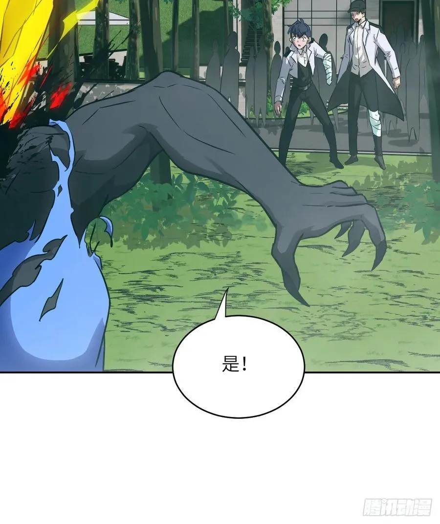 106 魔王 第12页