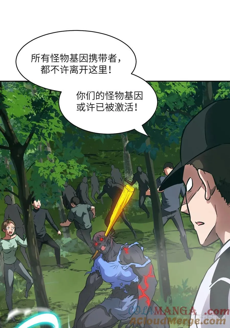 106 魔王 第13页