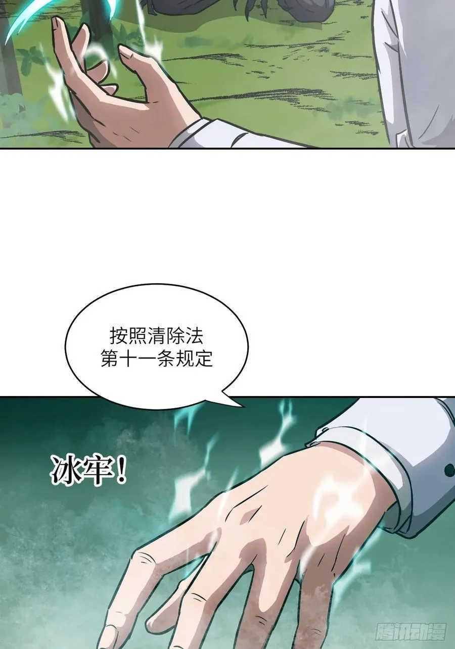106 魔王 第14页