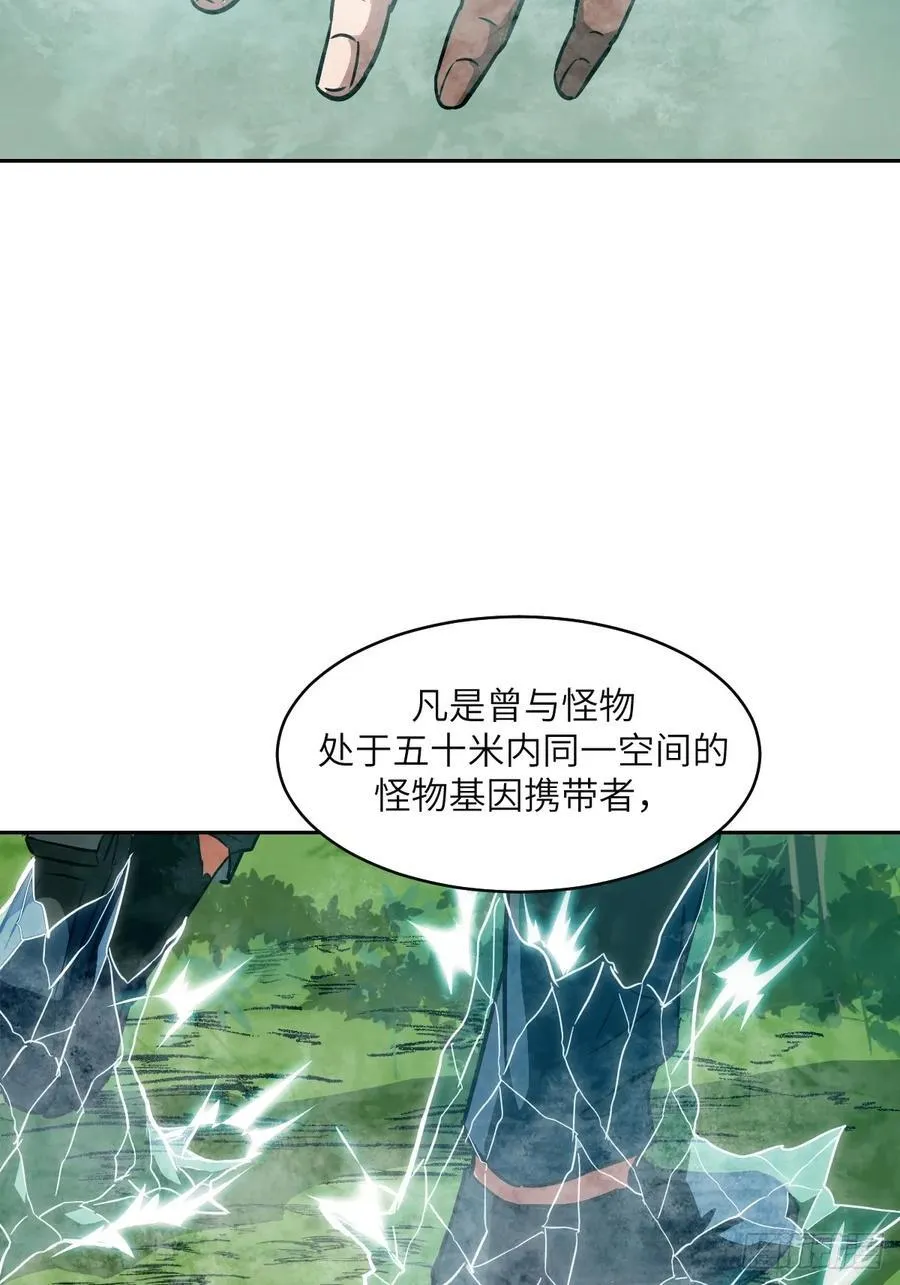 106 魔王 第15页