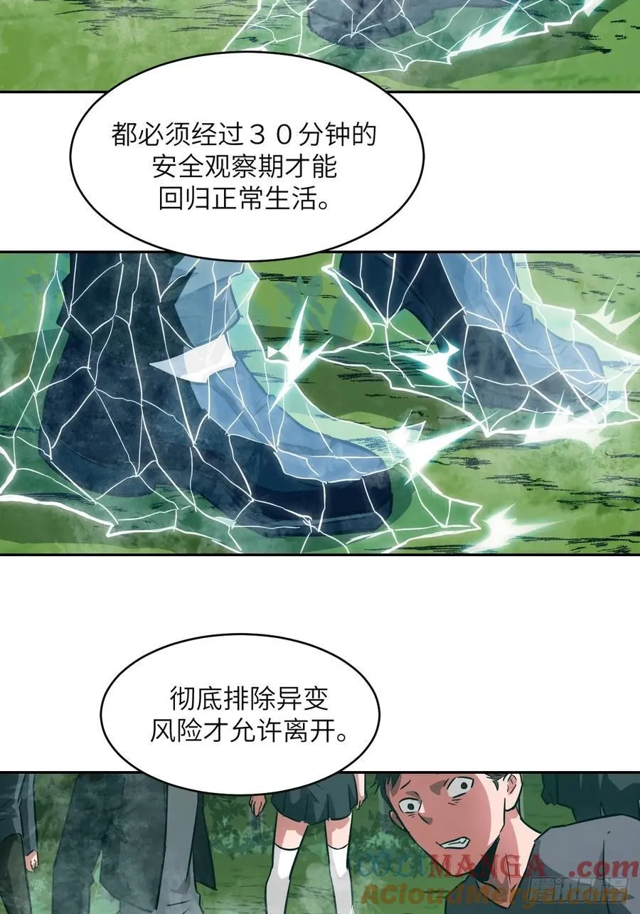 106 魔王 第16页
