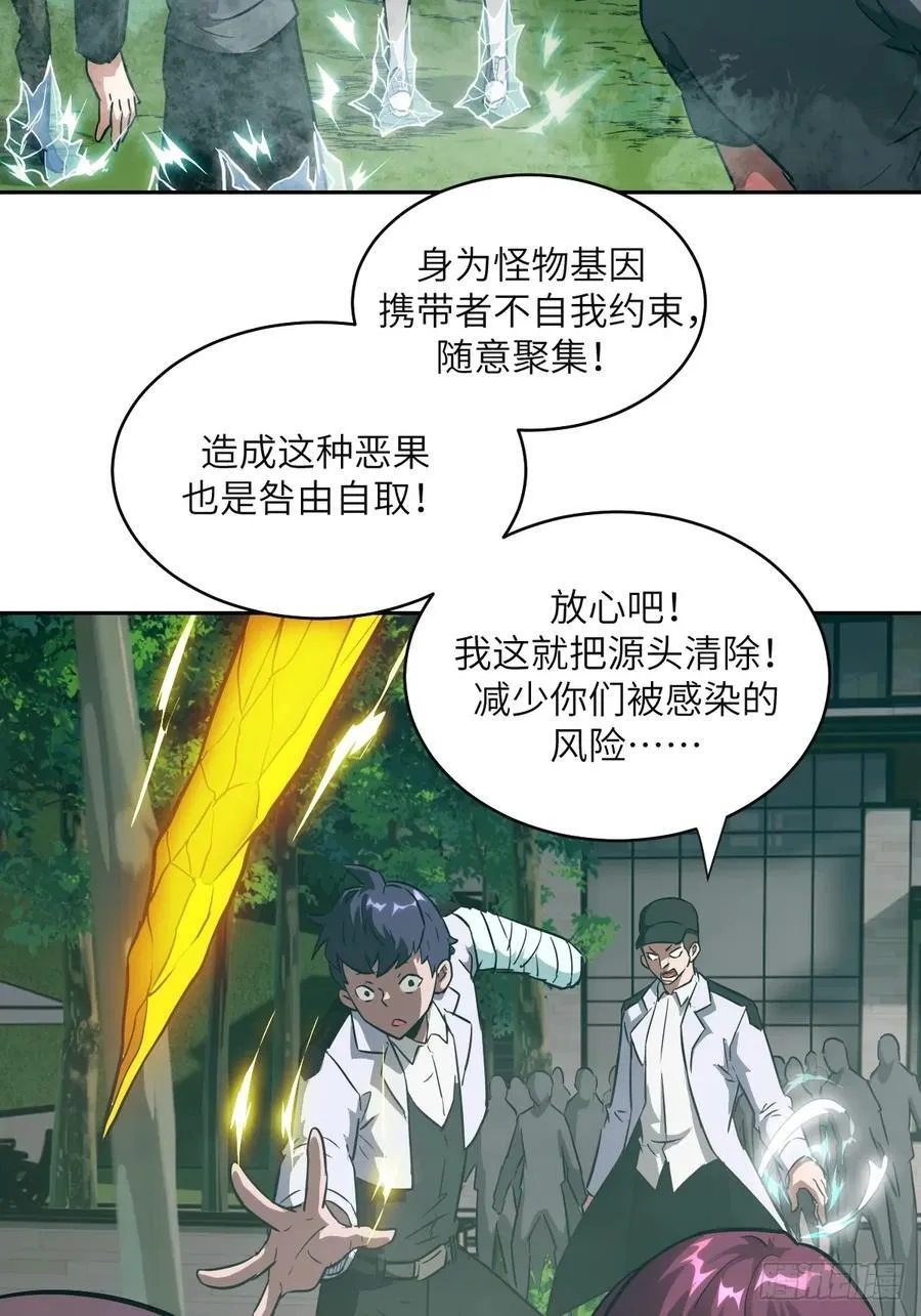 106 魔王 第17页
