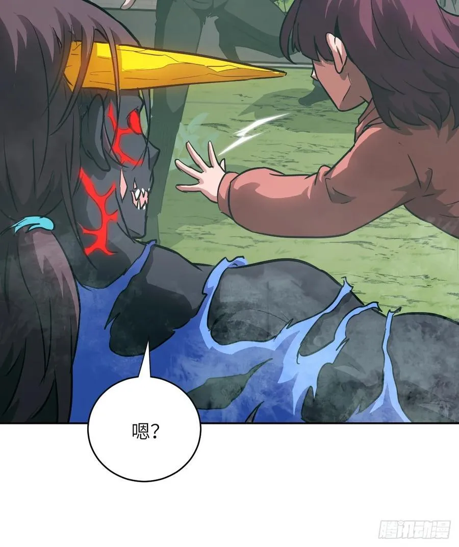 106 魔王 第18页