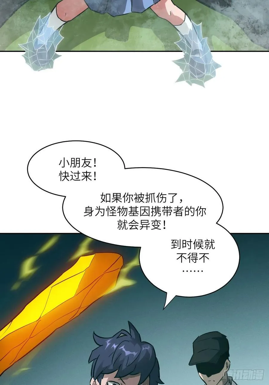 106 魔王 第20页