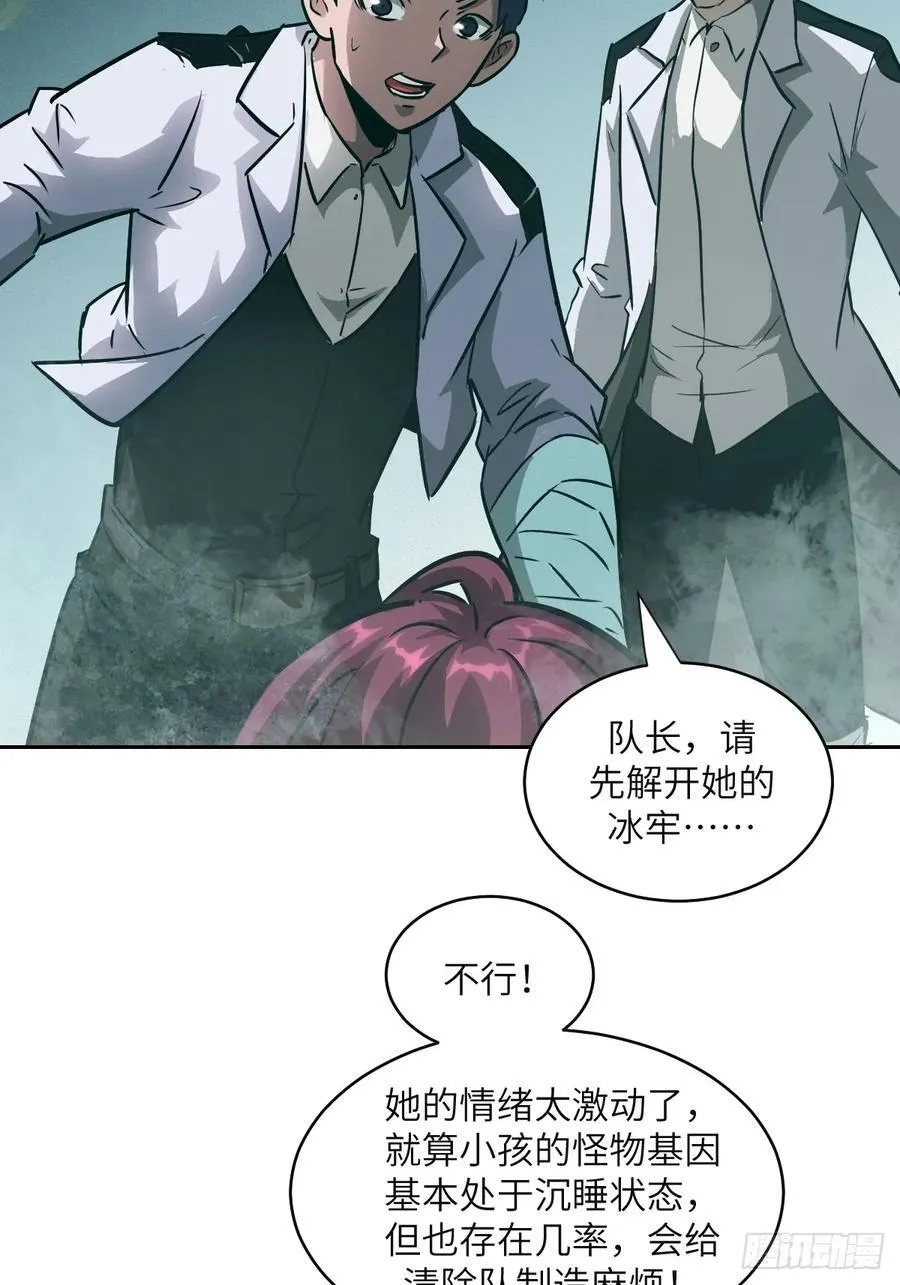 106 魔王 第21页
