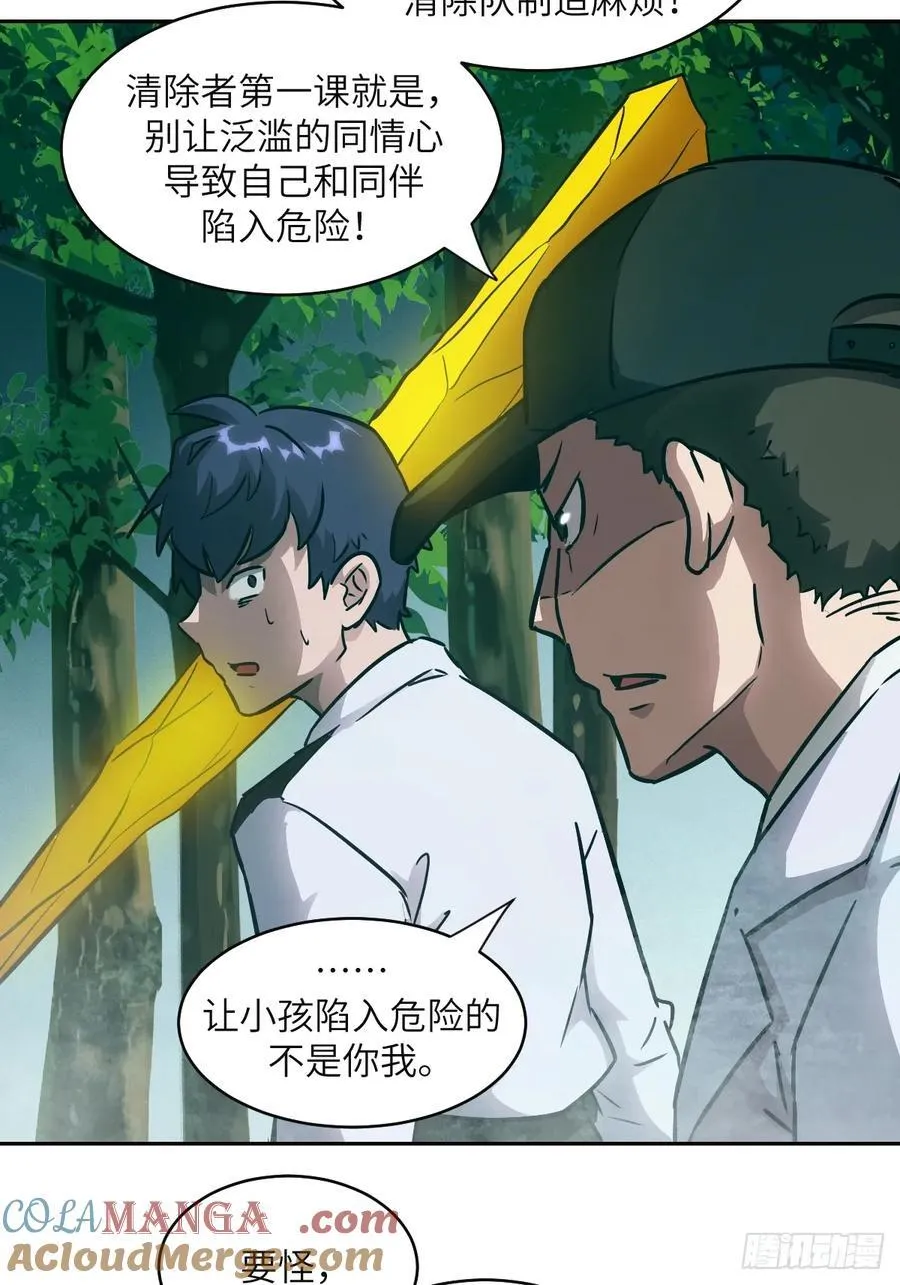 106 魔王 第22页