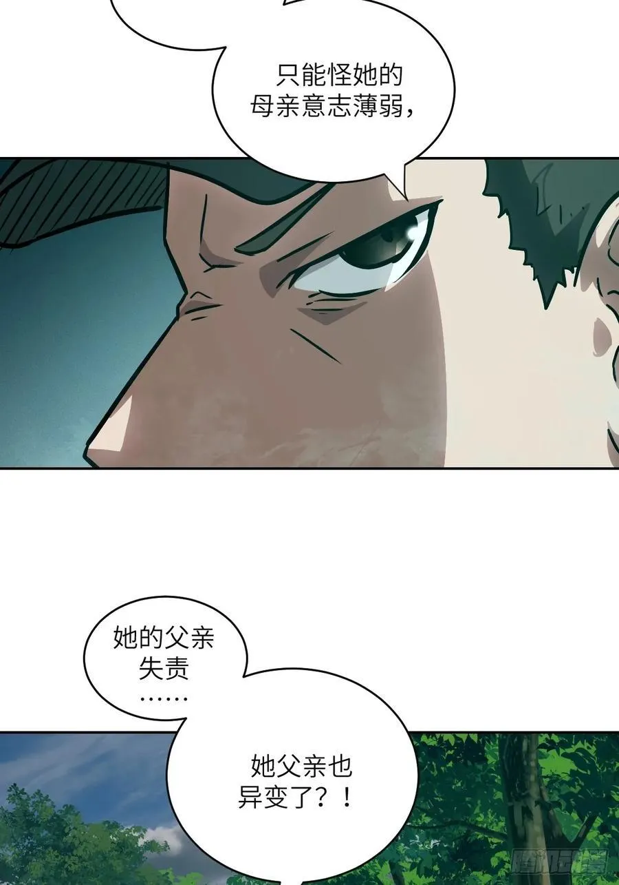 106 魔王 第23页