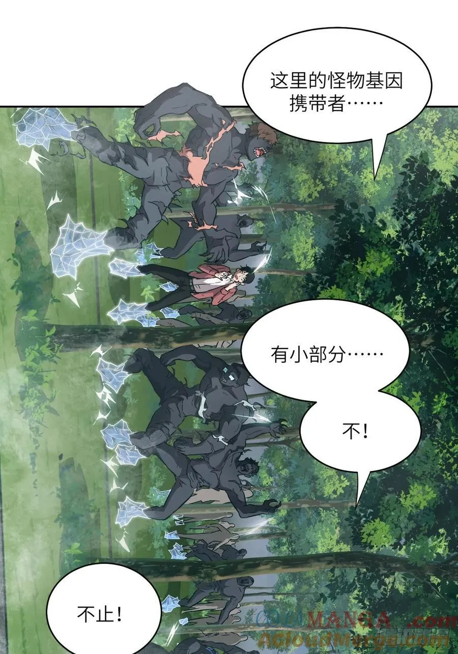 106 魔王 第25页