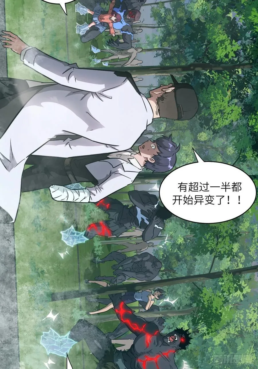 106 魔王 第26页