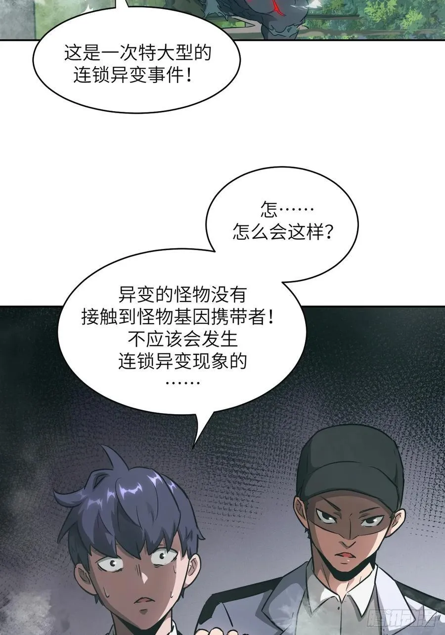 106 魔王 第27页