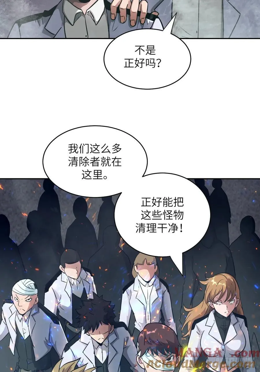 106 魔王 第28页