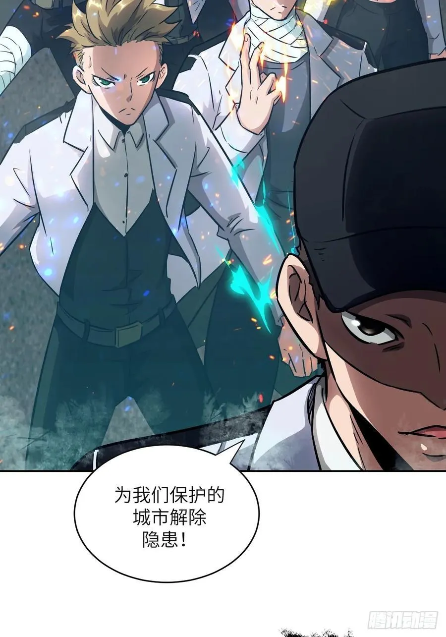 106 魔王 第29页