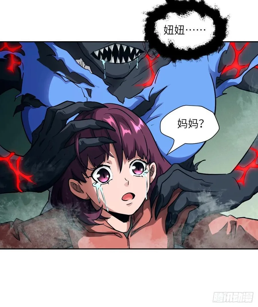106 魔王 第30页
