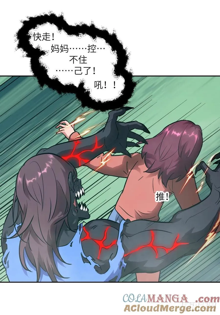 106 魔王 第31页