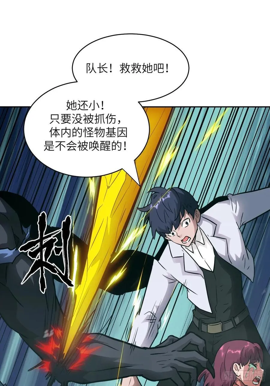 106 魔王 第32页