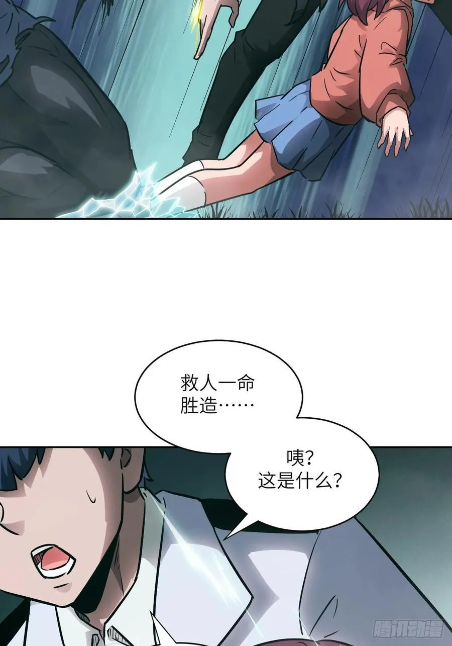 106 魔王 第33页