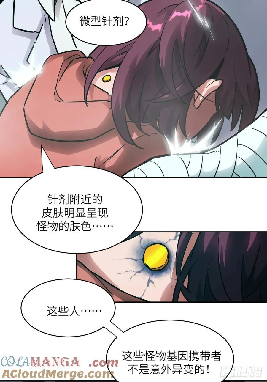 106 魔王 第34页
