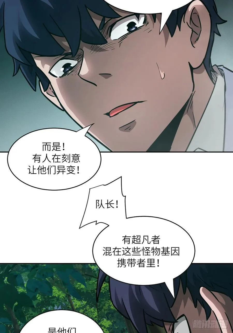 106 魔王 第35页