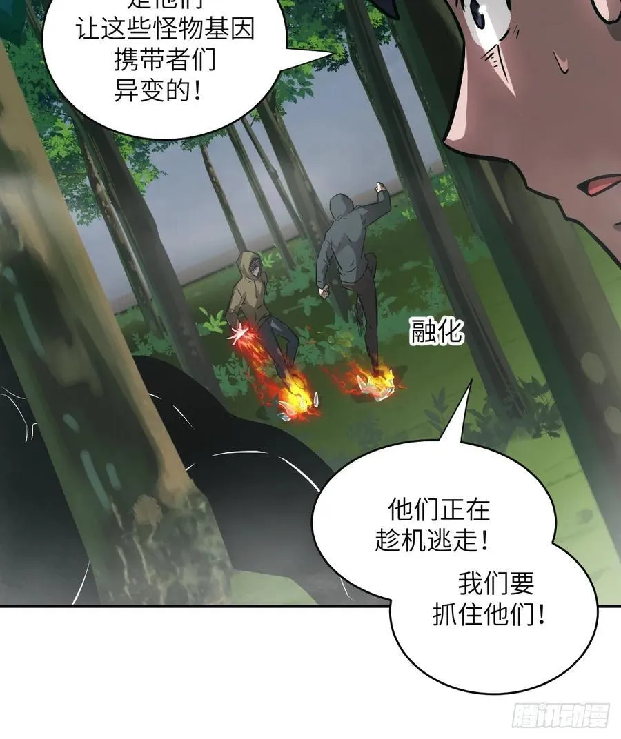 106 魔王 第36页
