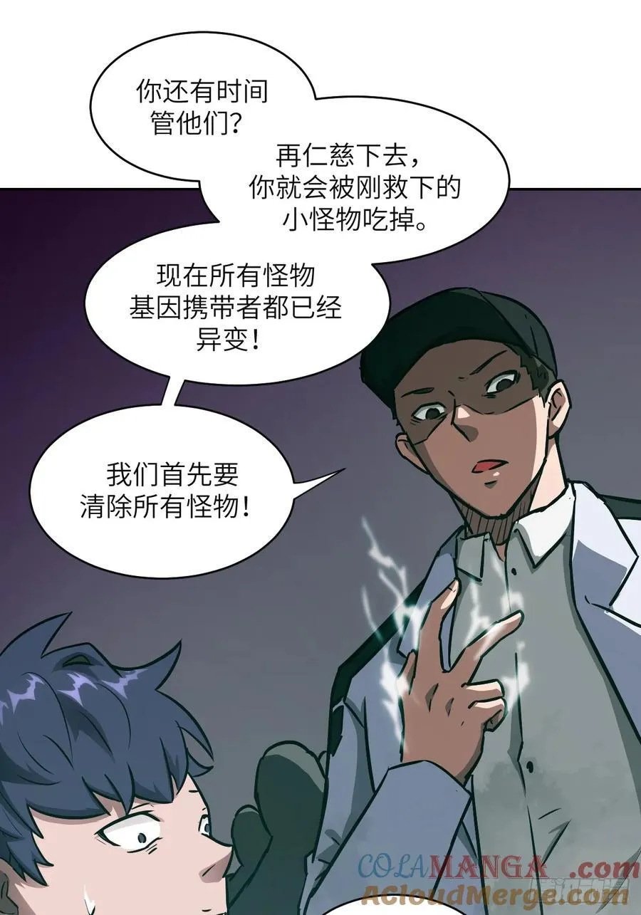 106 魔王 第37页