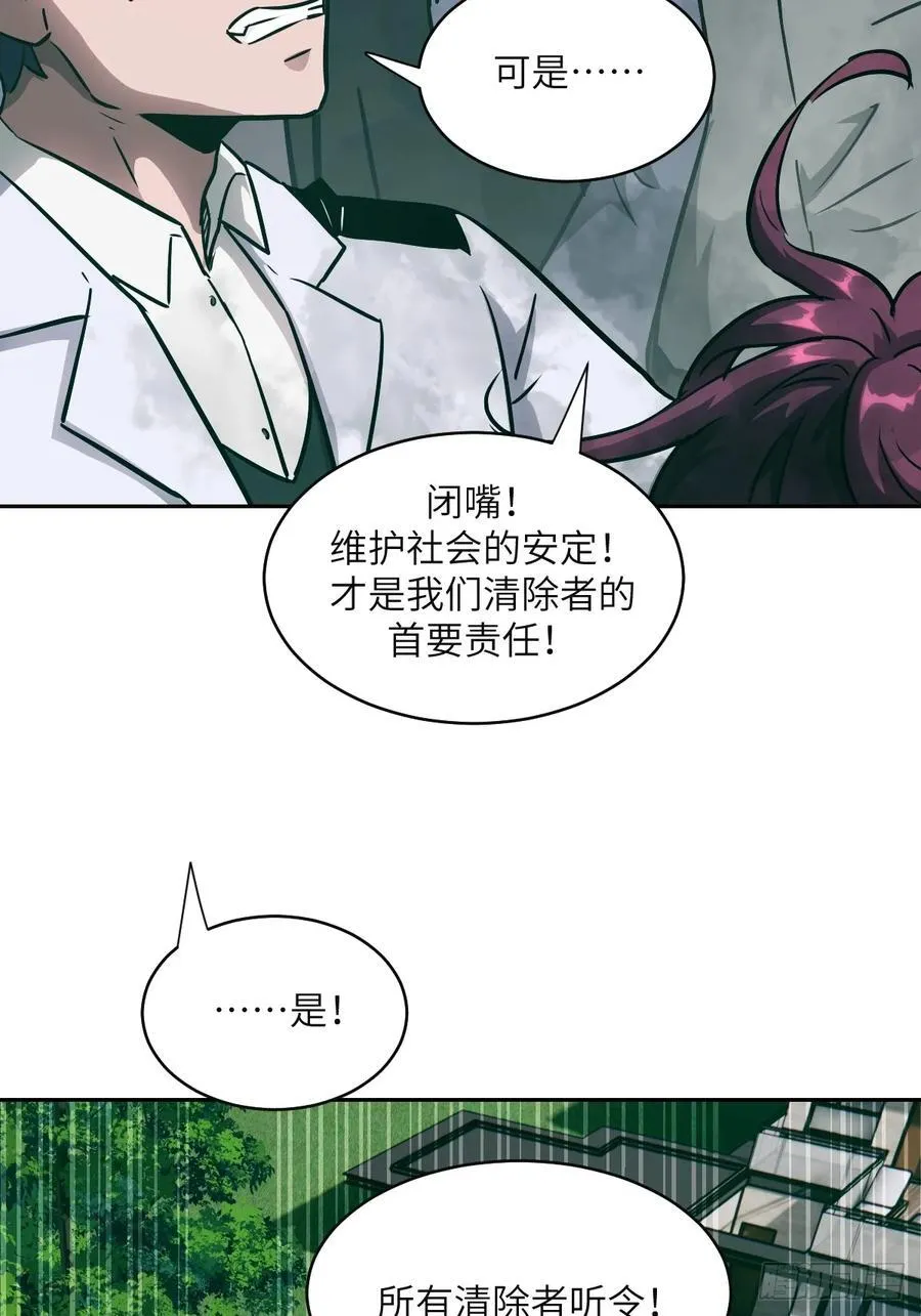 106 魔王 第38页