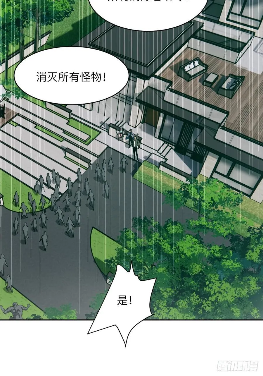 106 魔王 第39页