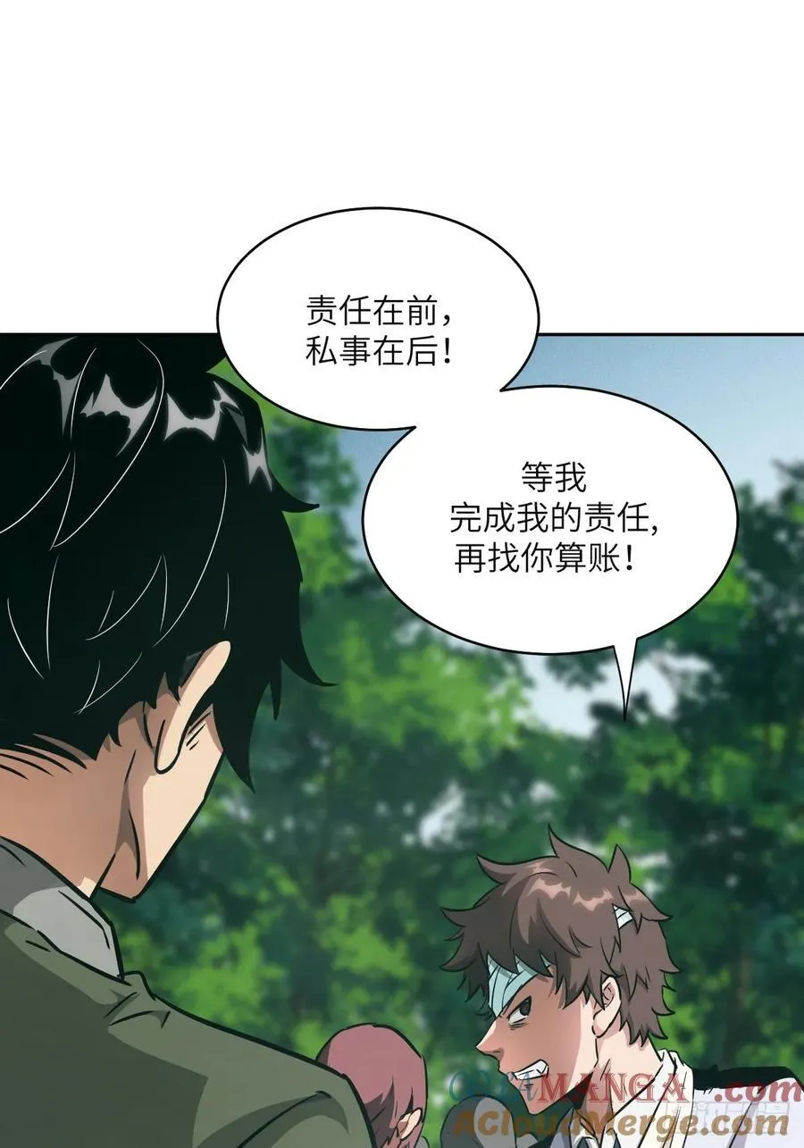 106 魔王 第40页
