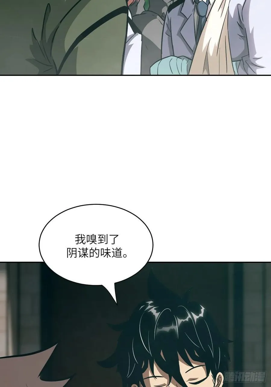 106 魔王 第41页