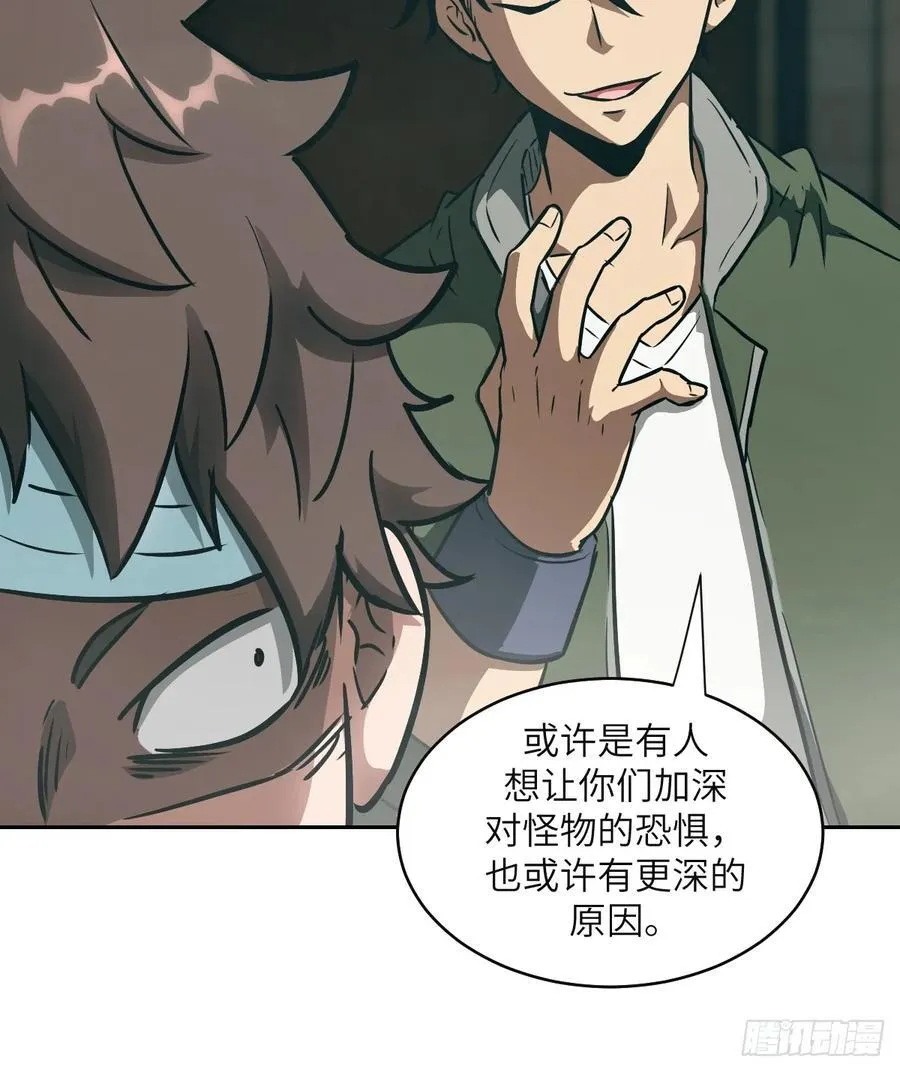 106 魔王 第42页