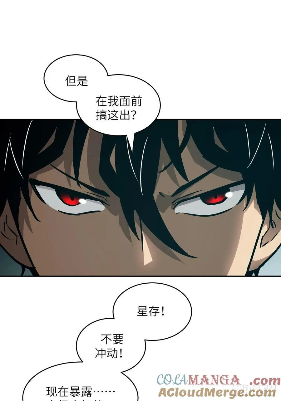 106 魔王 第43页