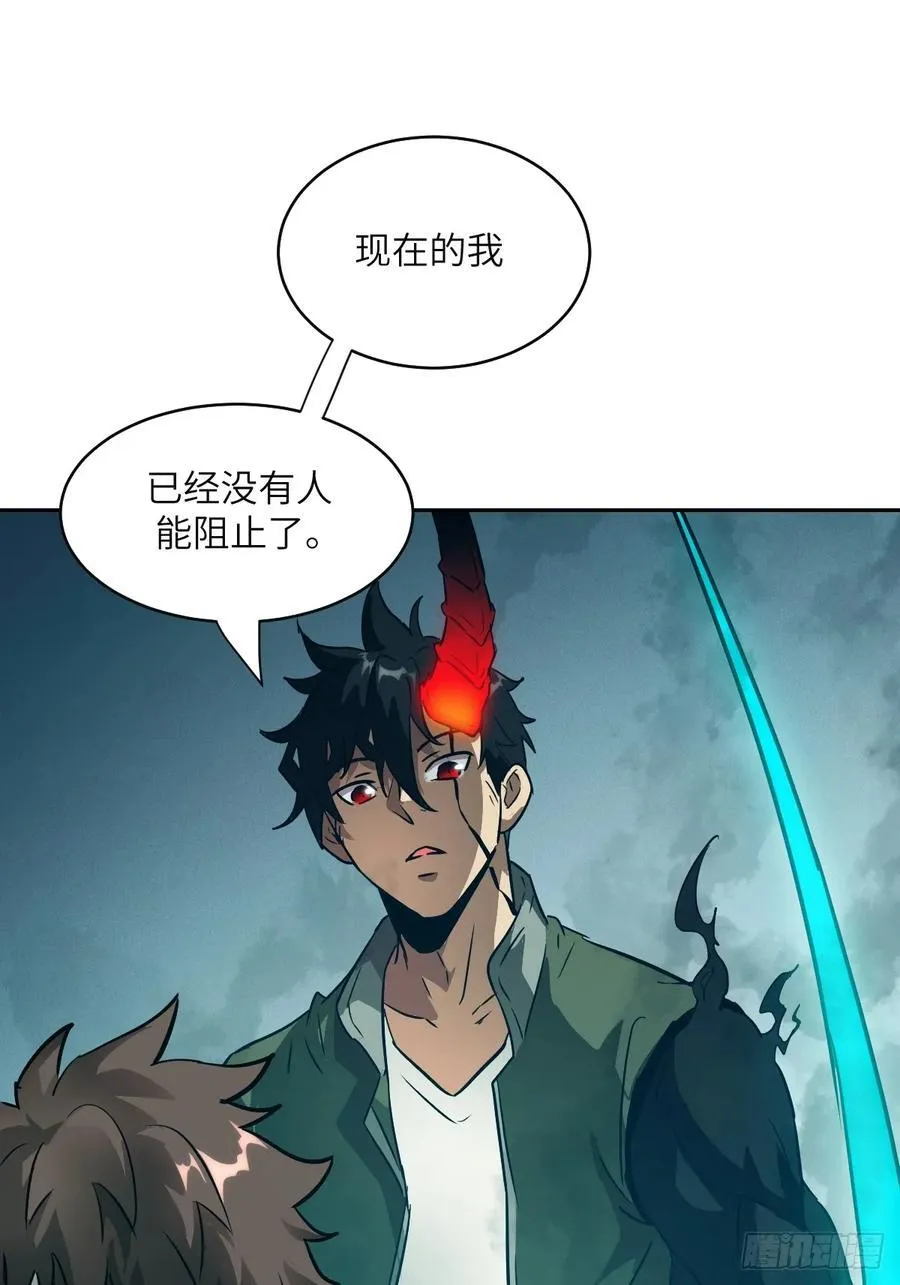 106 魔王 第45页