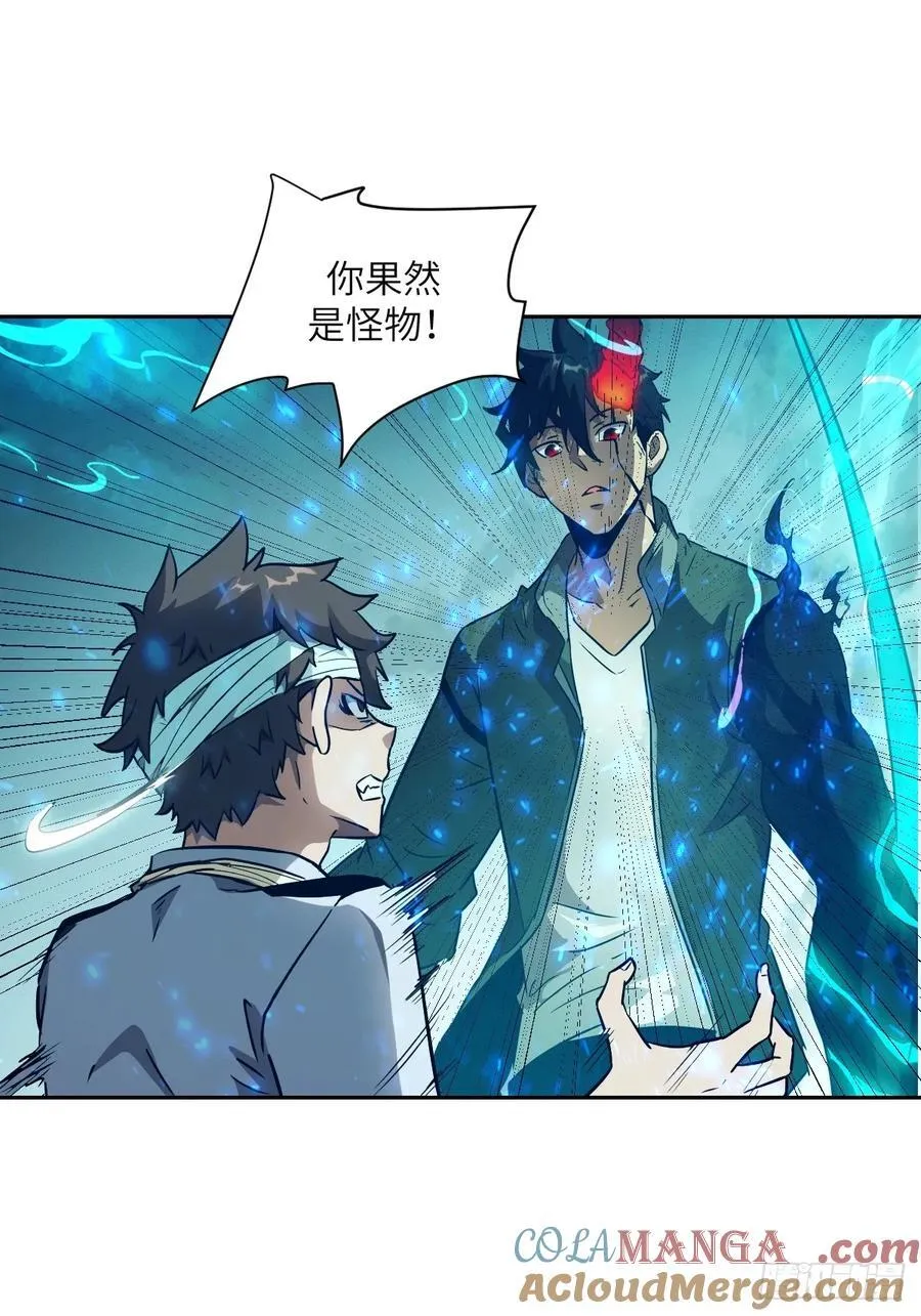 106 魔王 第49页