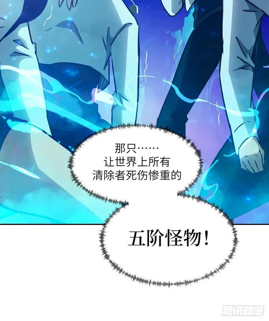 106 魔王 第54页