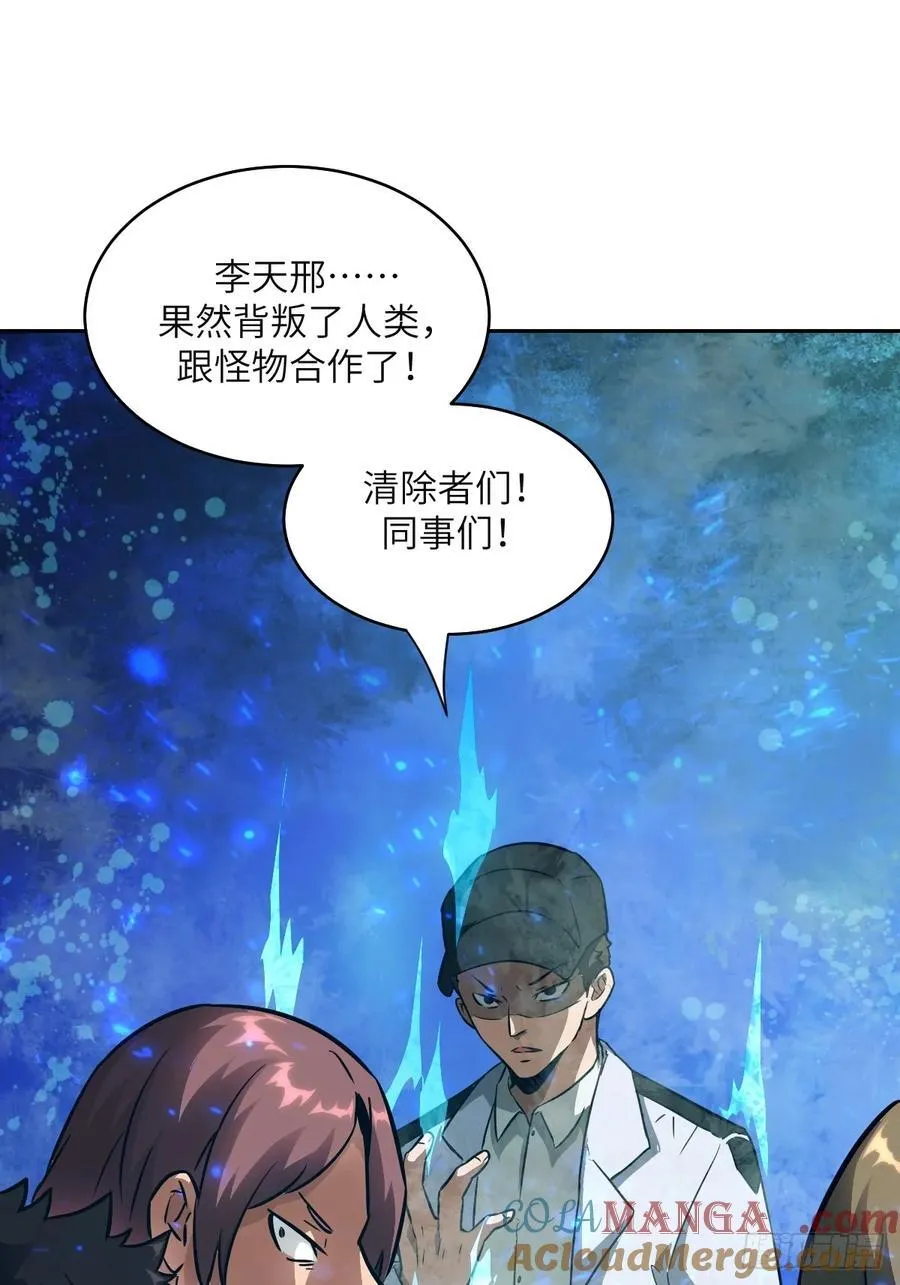 106 魔王 第55页