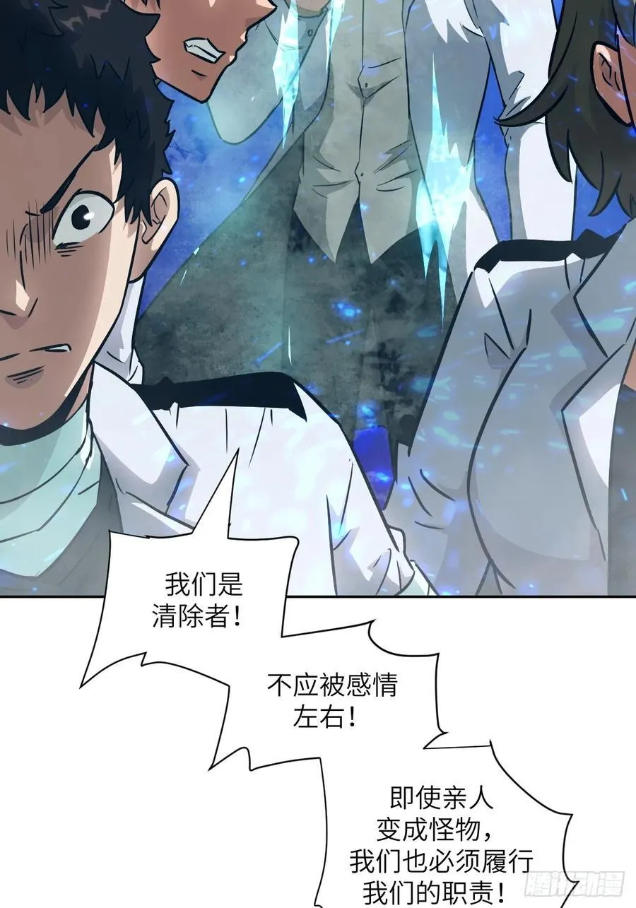 106 魔王 第56页