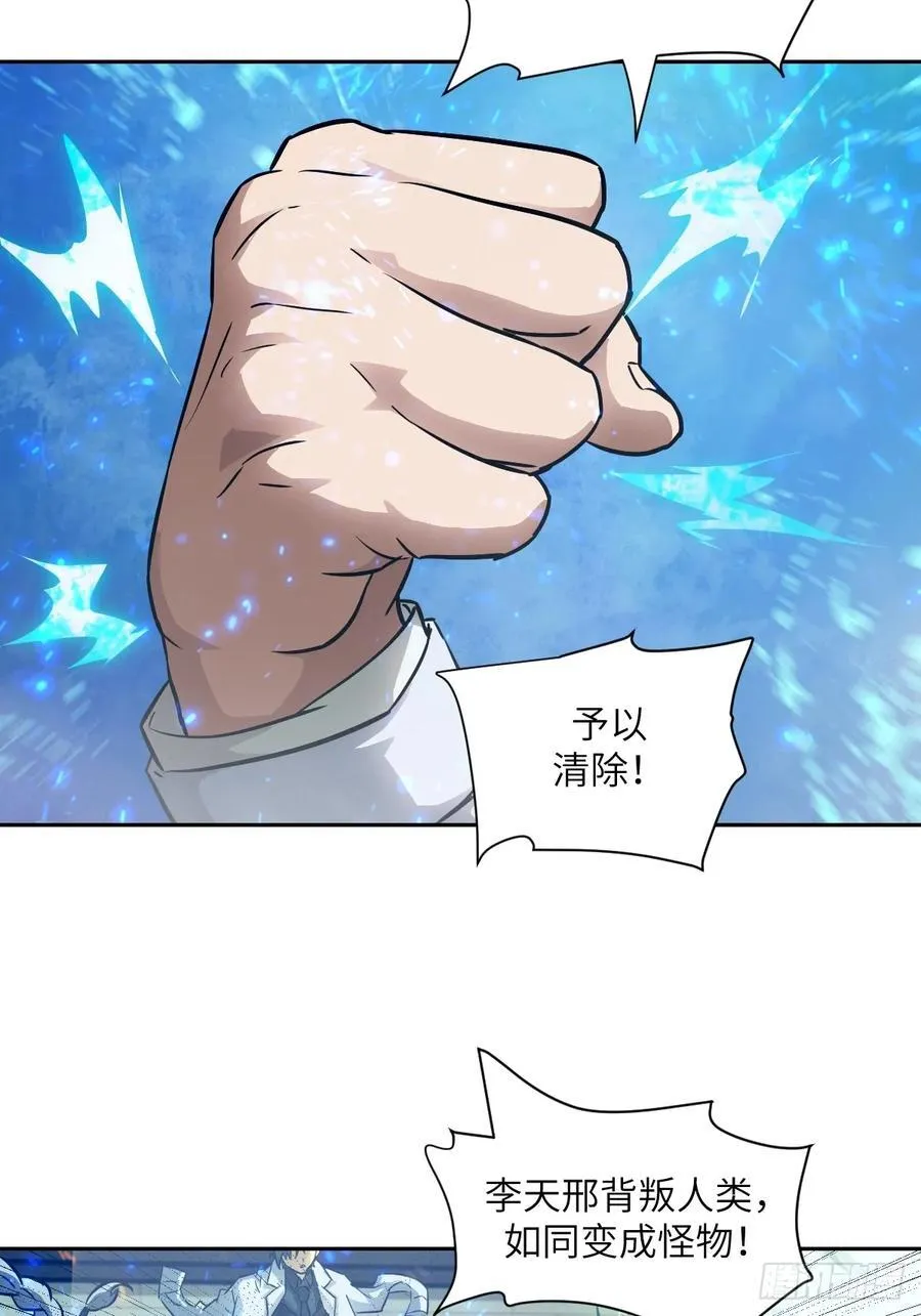106 魔王 第57页
