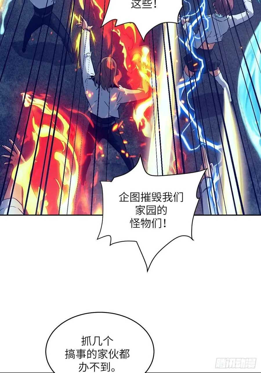 106 魔王 第59页