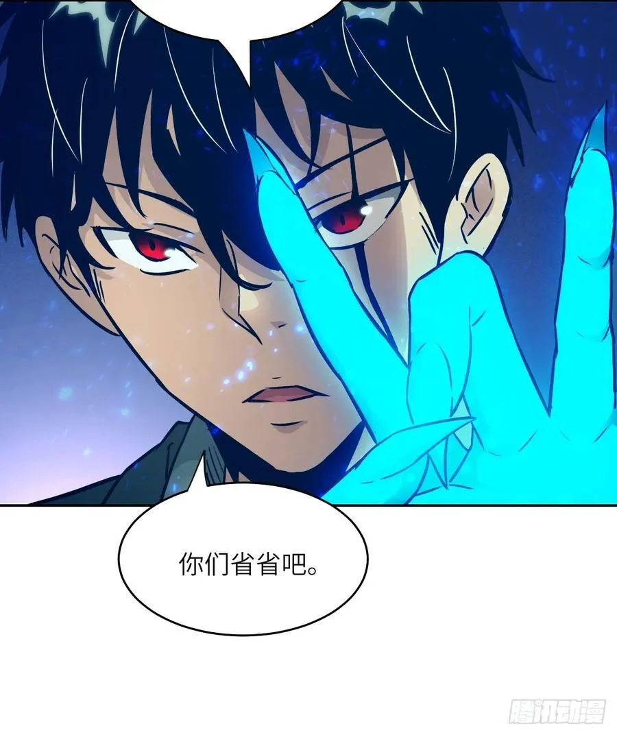 106 魔王 第60页