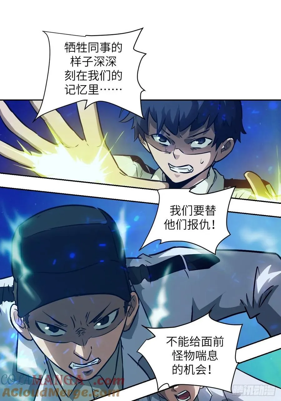 106 魔王 第61页