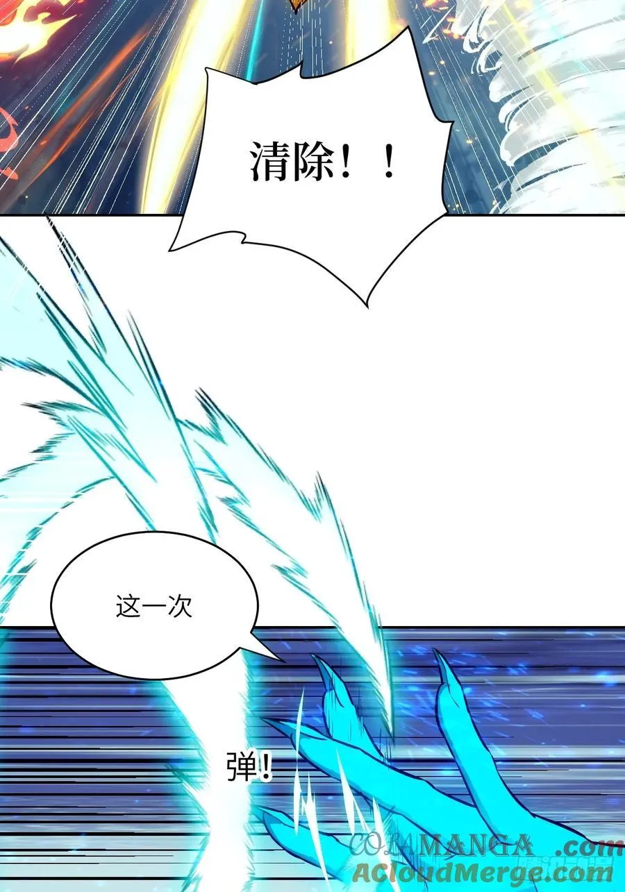 106 魔王 第64页