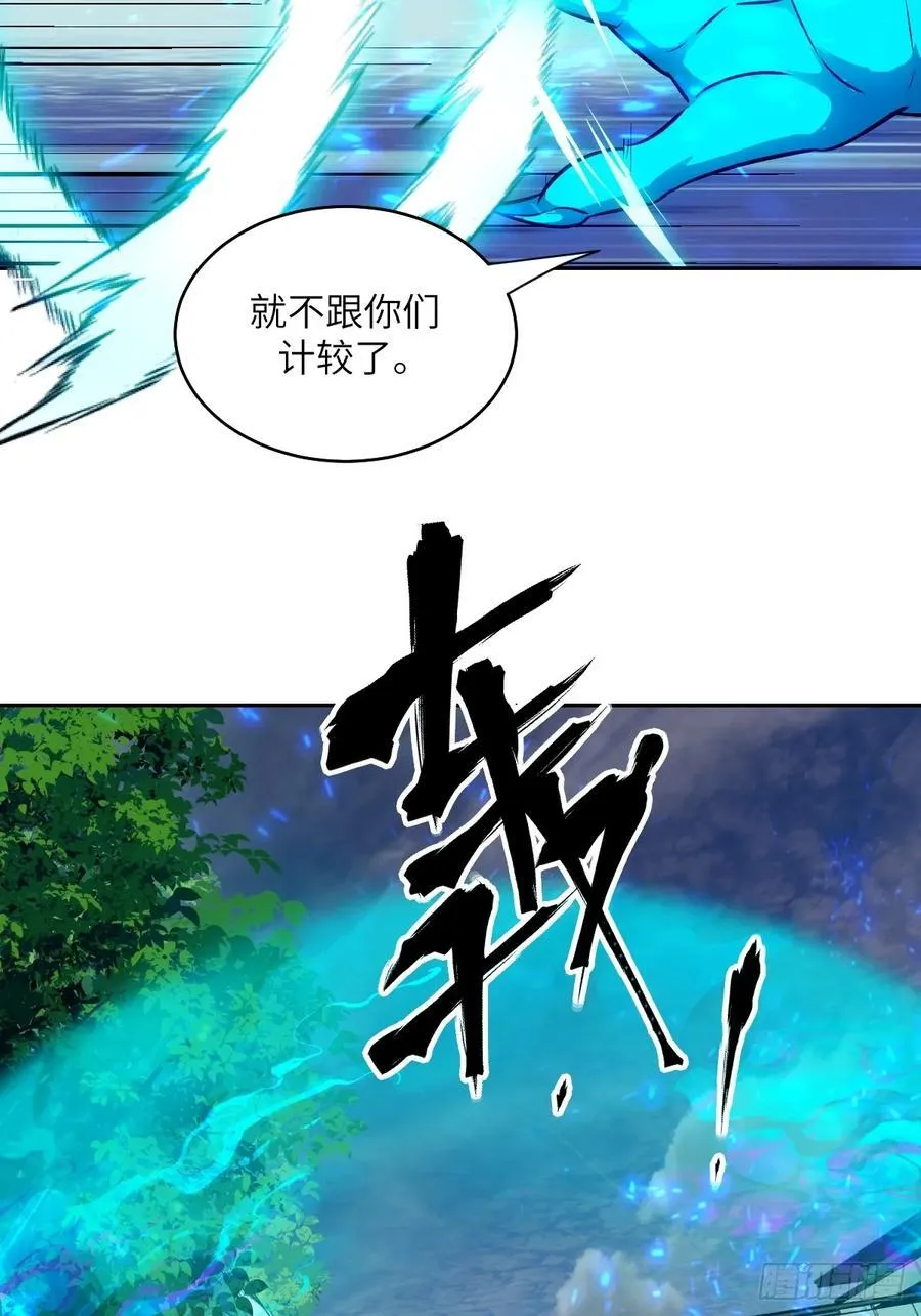 106 魔王 第65页