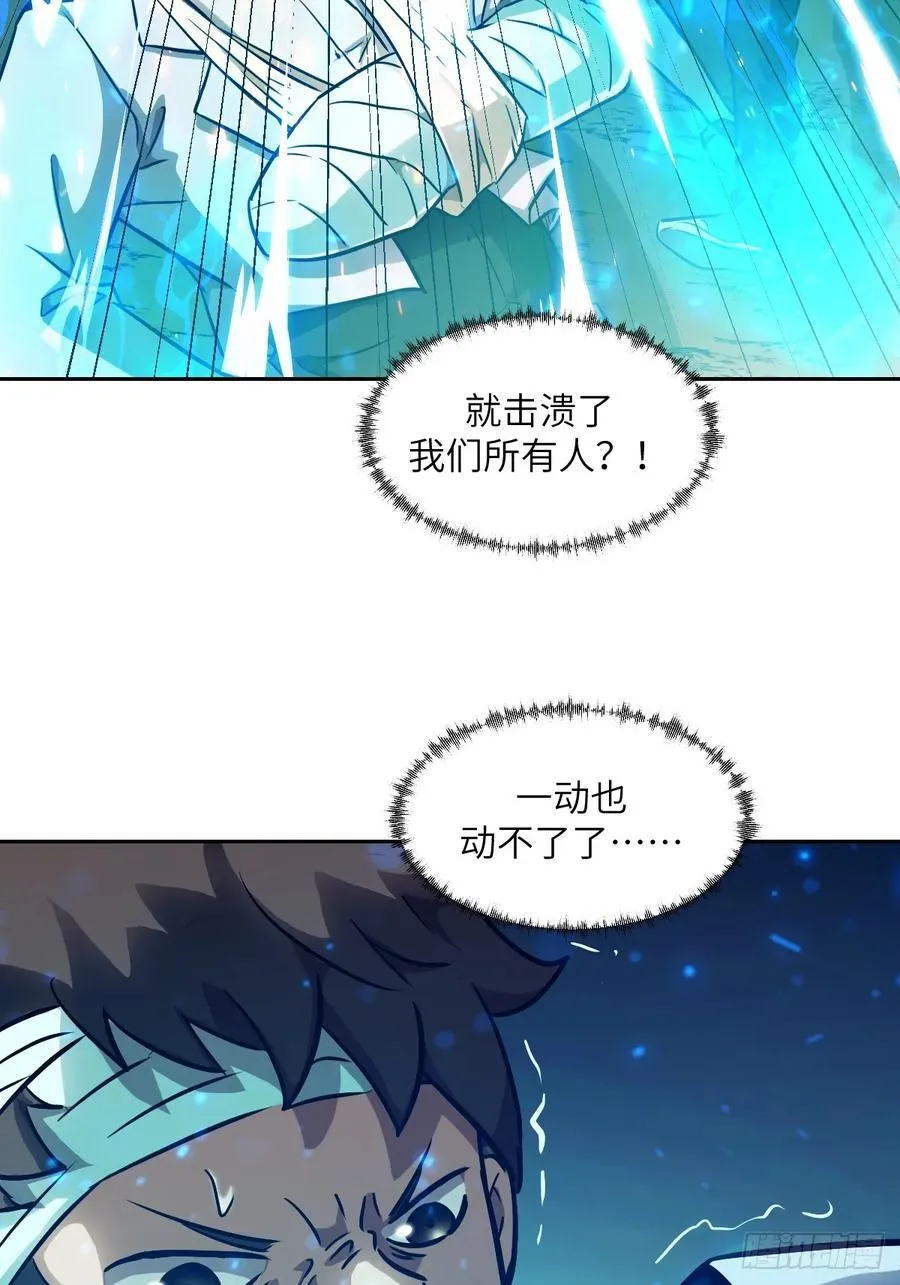 106 魔王 第68页