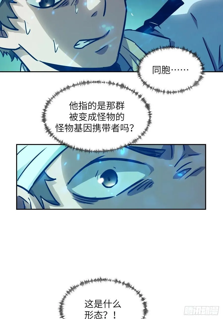 106 魔王 第69页