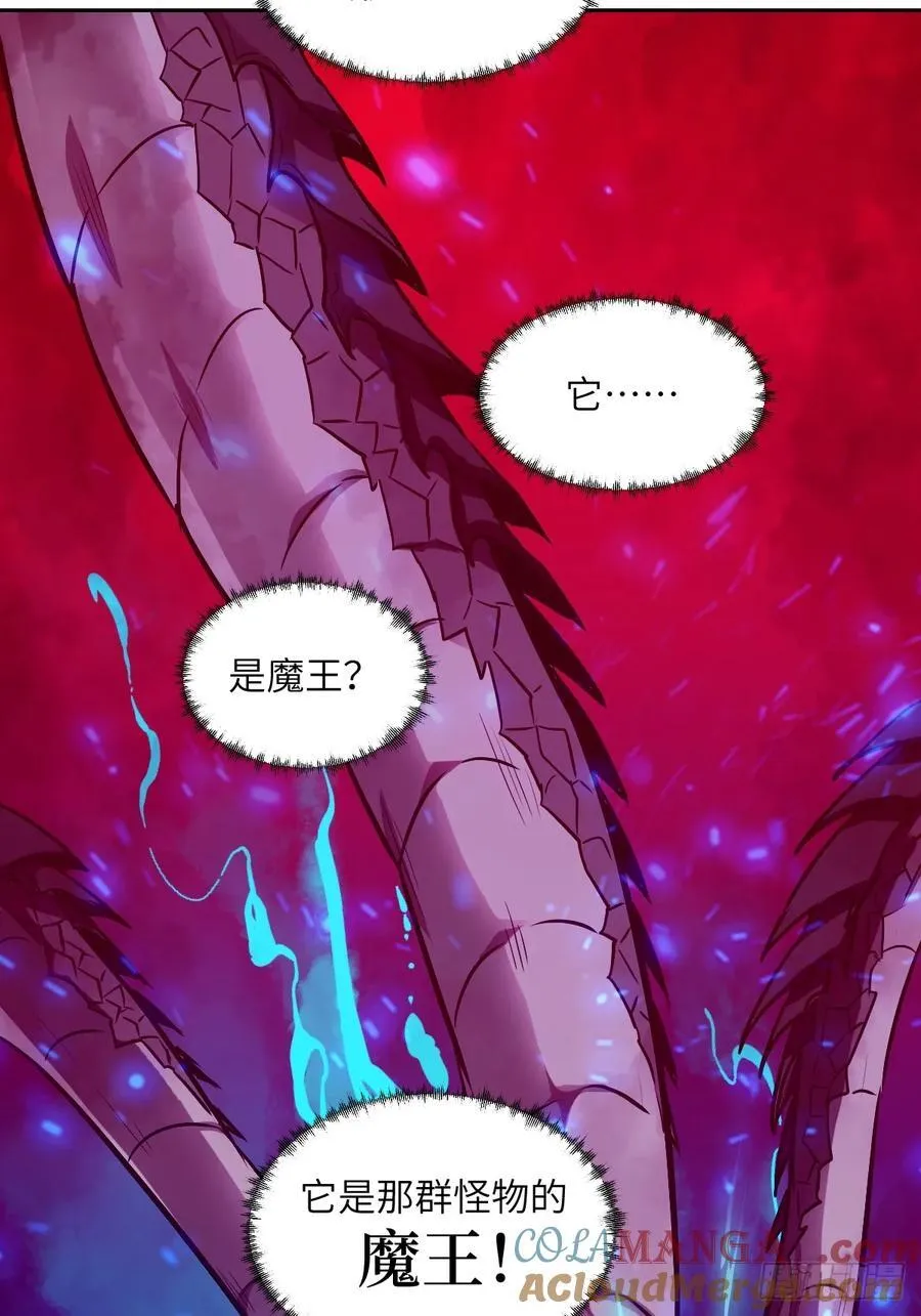 106 魔王 第70页