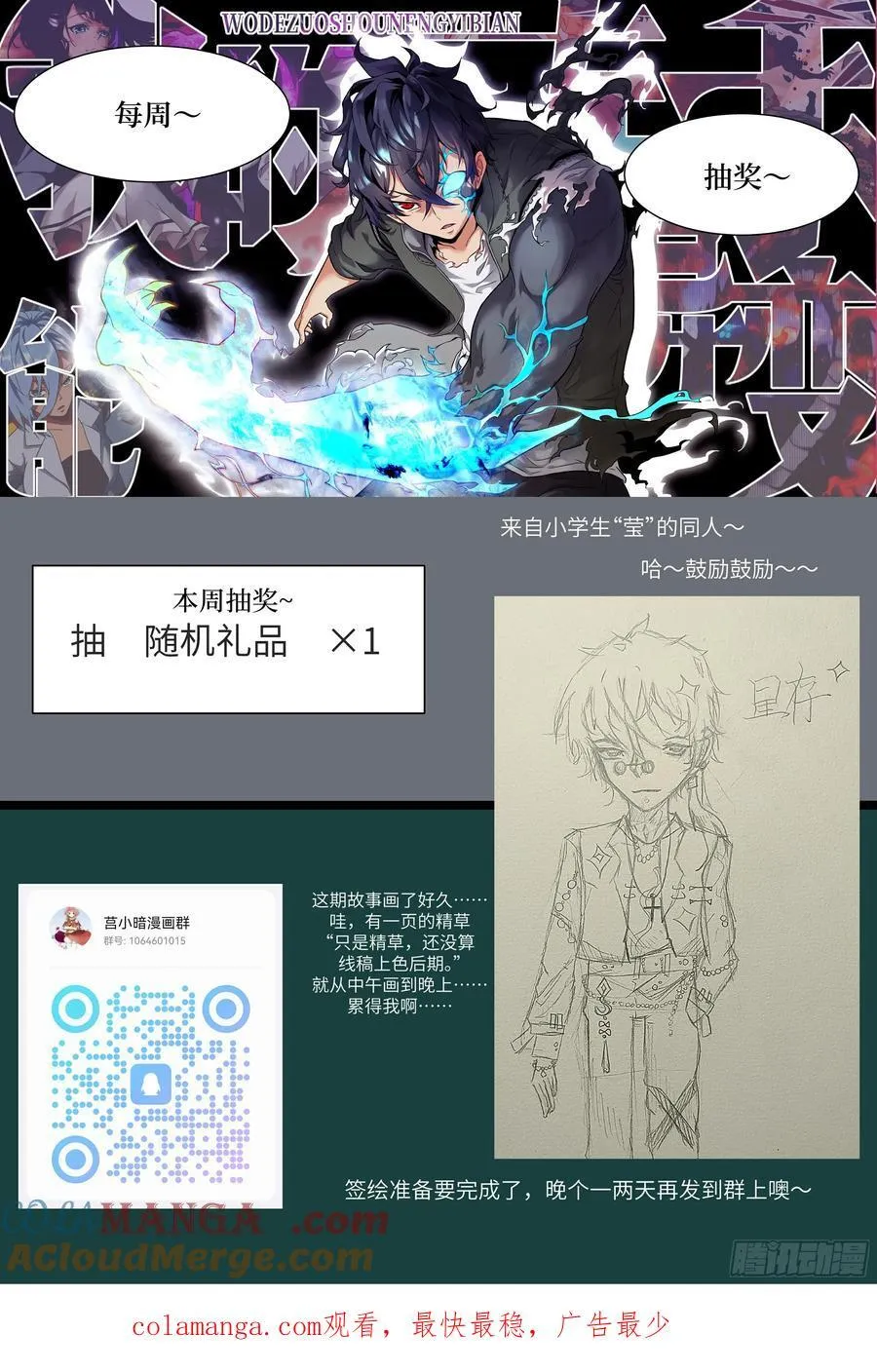 106 魔王 第73页