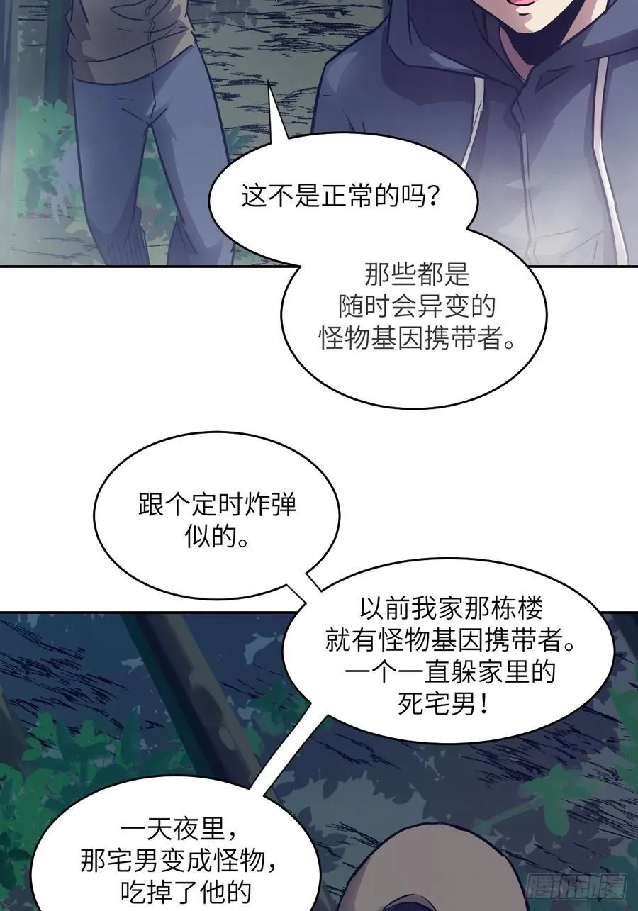 107 可控的怪物 第2页
